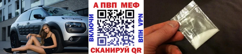 A-PVP крисы CK  Барнаул 
