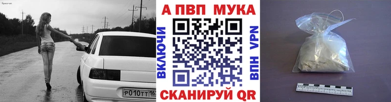 A-PVP Соль Барнаул