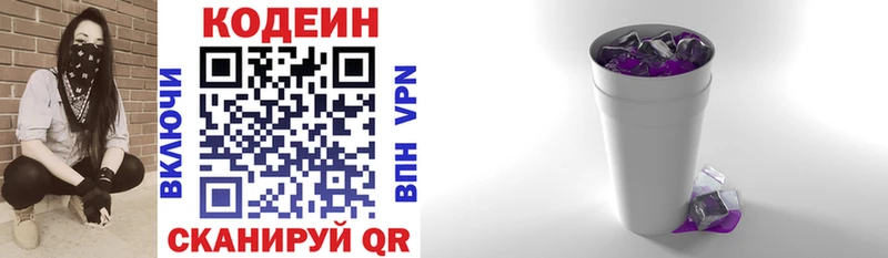 Кодеин напиток Lean (лин) гидра маркетплейс Барнаул