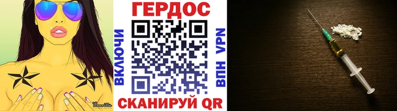 Героин белый Барнаул