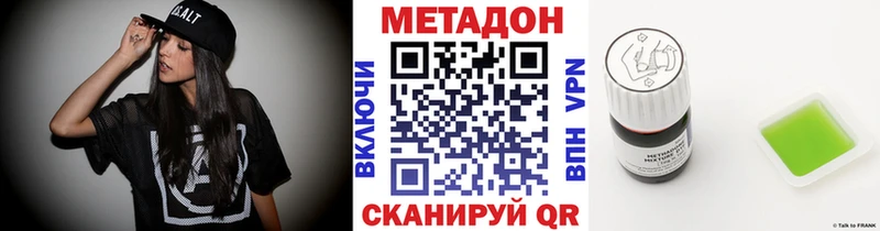 Метадон methadone Барнаул