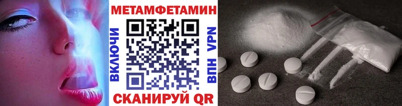 МЕТАМФЕТАМИН витя Барнаул