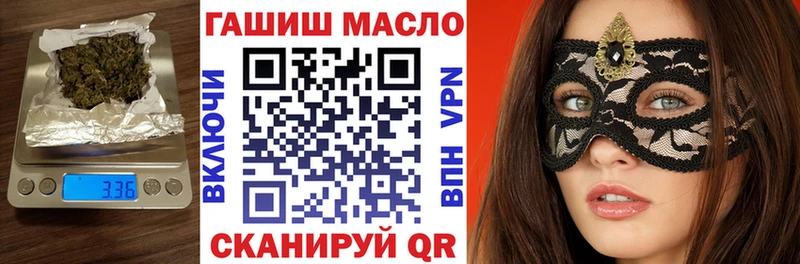 Дистиллят ТГК гашишное масло МЕГА ТОР Барнаул купить сайты